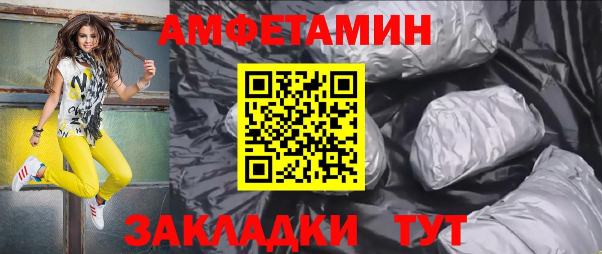АМФЕТАМИН 97% Можайск