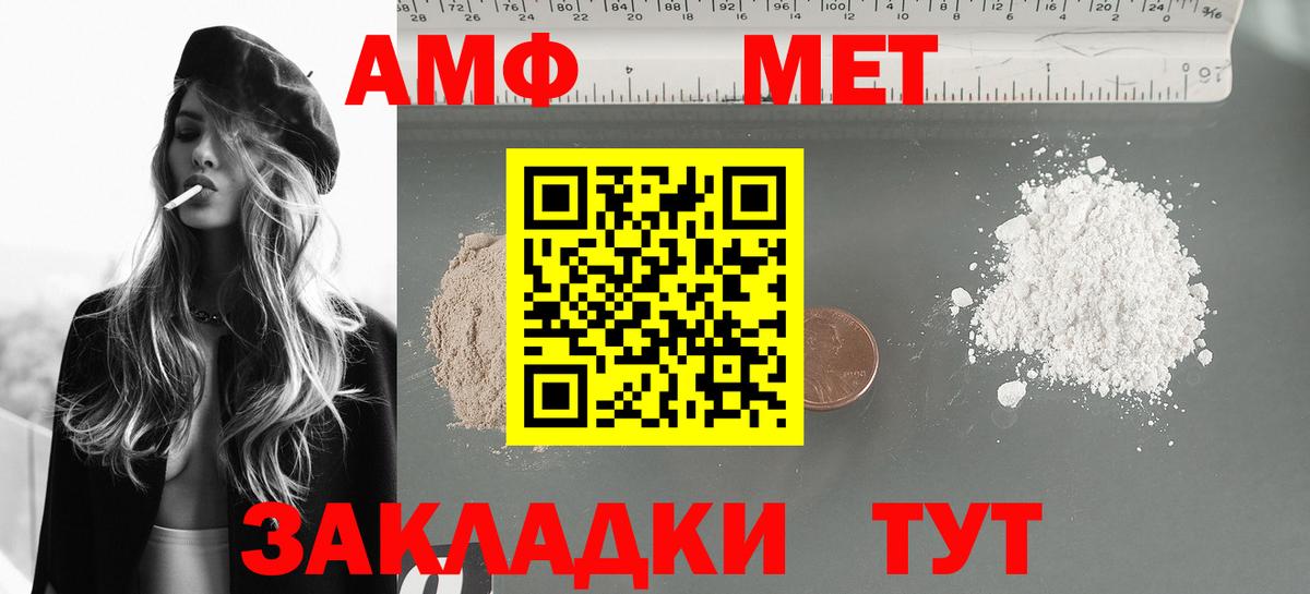 Амфетамин Розовый  Вход с VPN  АМФЕТАМИН  Можайск  АМФ 