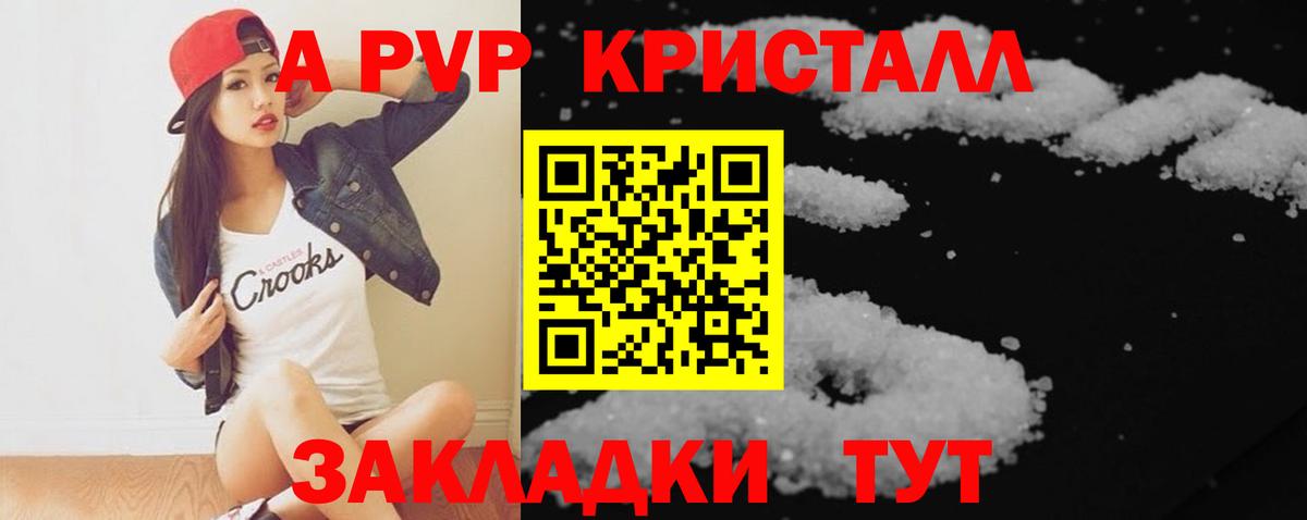Можайск  закладки  Вход с VPN  A PVP VHQ  A PVP СК 