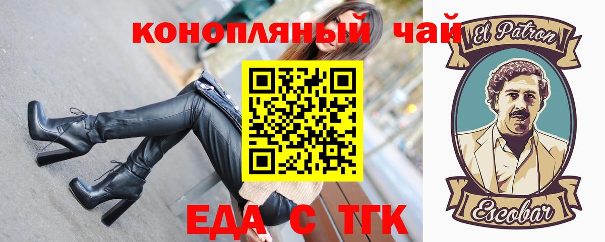 Cannafood конопля Можайск