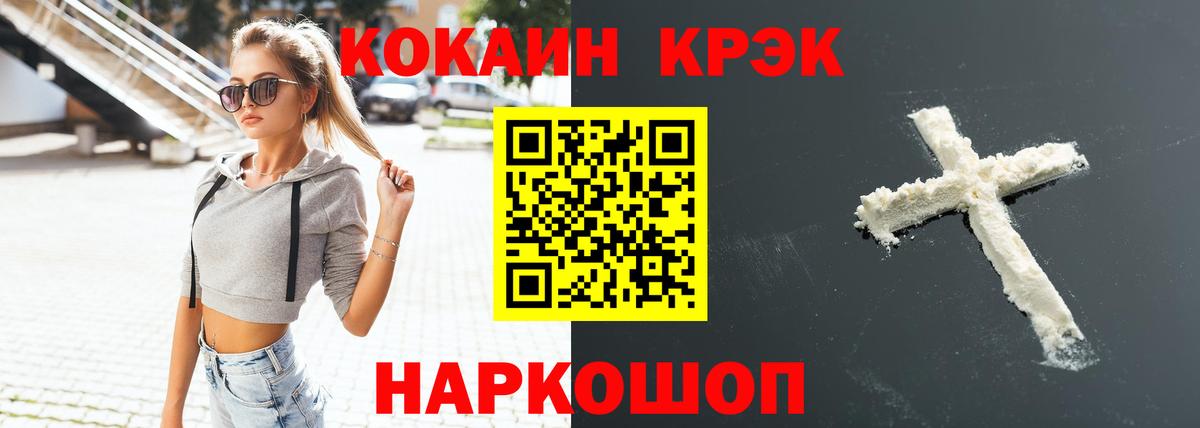 Кокаин Эквадор Можайск