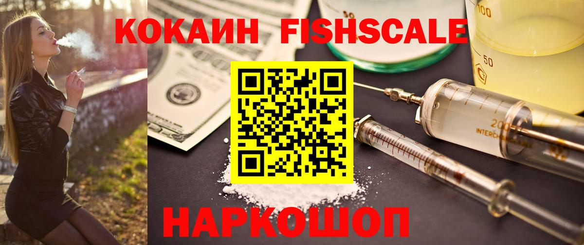 Cocaine 99%  КОКАИН VHQ  Вход с VPN  Кокаин  Можайск 