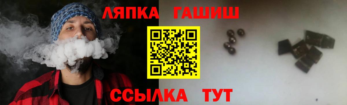 Гашиш 40% ТГК  Вход с VPN  ГАШ хэш  Можайск 
