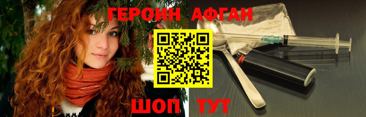 ГЕРОИН Heroin Можайск