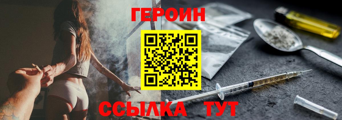 ГЕРОИН белый  Вход с VPN  Можайск 