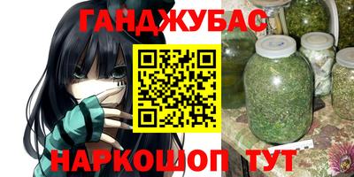 каннабис Гусев