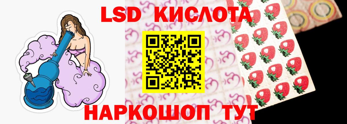 ЛСД экстази кислота Можайск