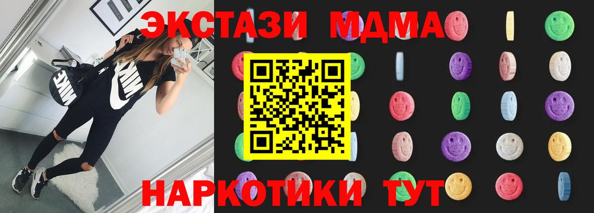 Можайск  МДМА молли  MDMA  MDMA crystal  Вход с VPN 