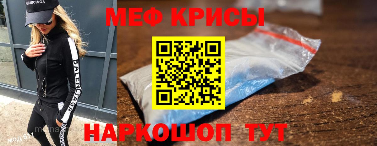 МЕФ мука Можайск