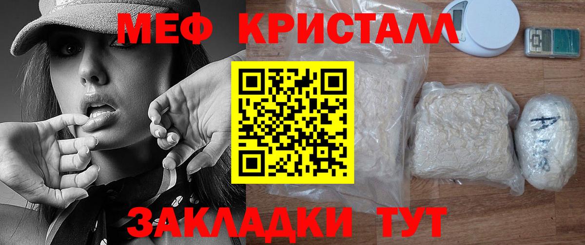 Меф 4 MMC  Вход с VPN  Мефедрон  Можайск 