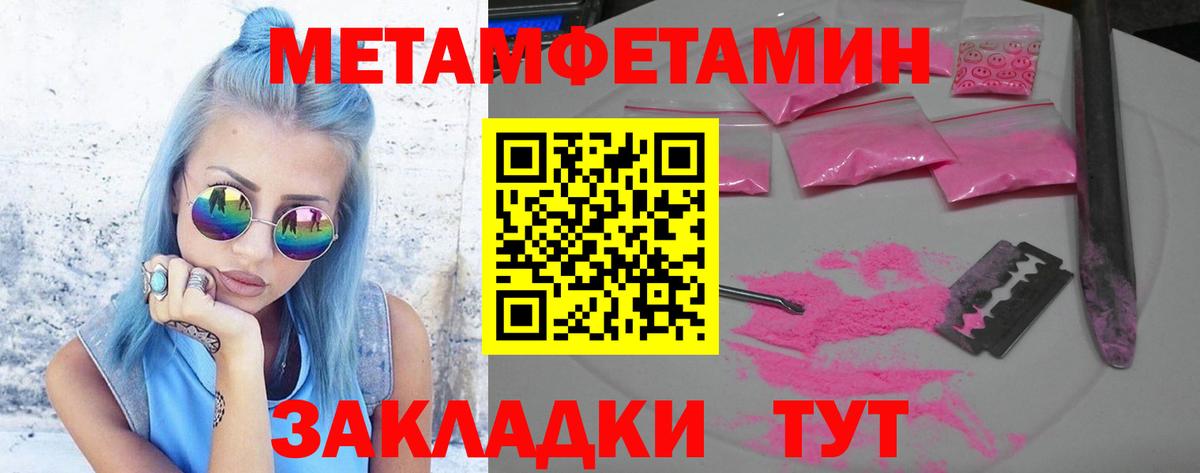 Метамфетамин пудра  Вход с VPN  Метамфетамин пудра  Можайск 