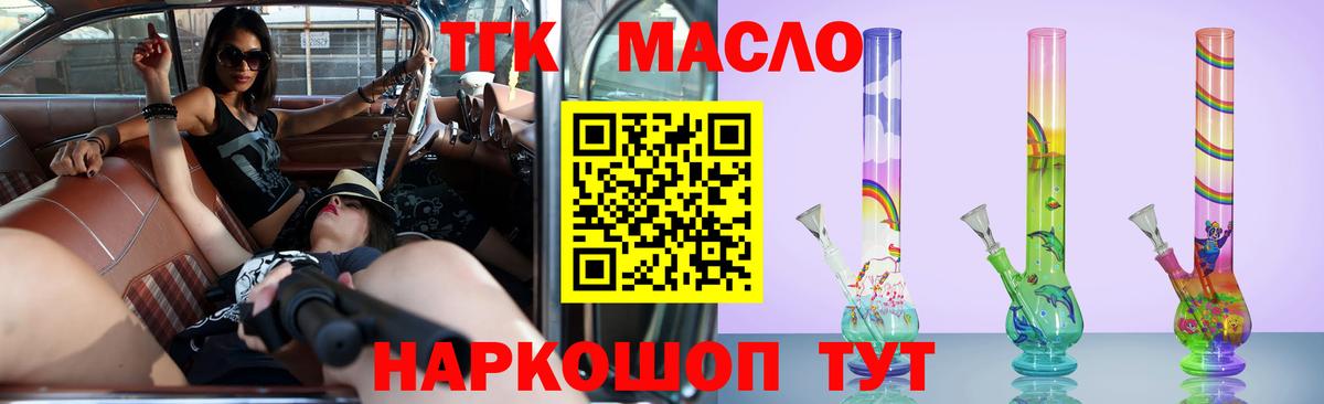 где продают   Дистиллят ТГК концентрат  Вход с VPN  Дистиллят ТГК вейп с тгк  Можайск 