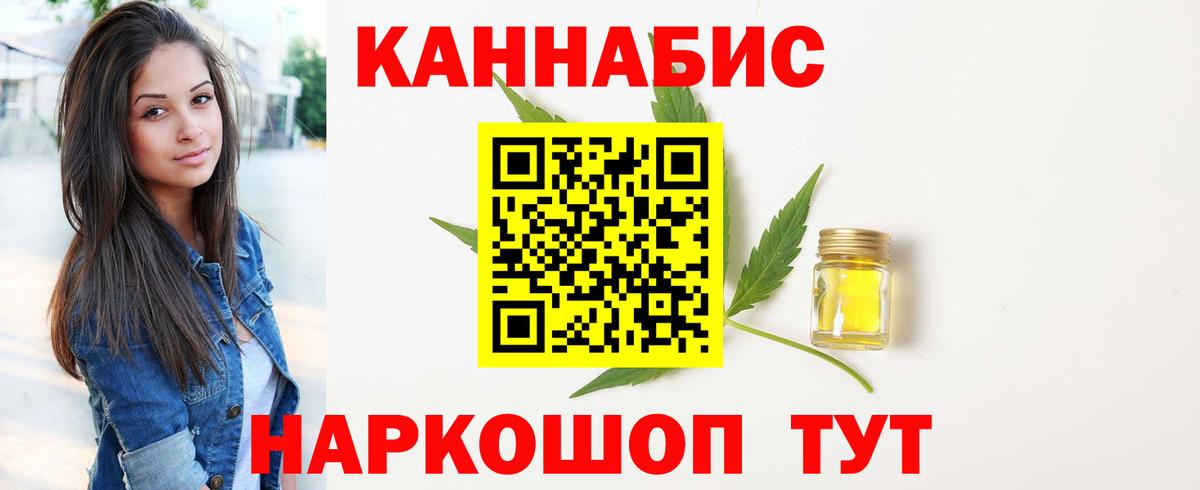 Марихуана план Можайск